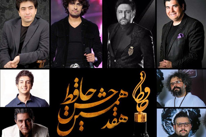 رقابت "سیانور" و"سلام بمبئی" در بخش بهترین ترانه تیتراژ جشن حافظ