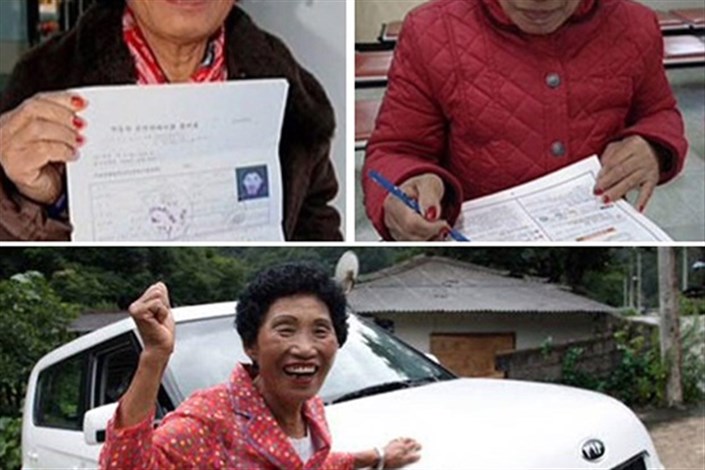 زن 70 ساله پس از 960 بار رد شدن در  رانندگی ،گواهینامه گرفت /عکس 