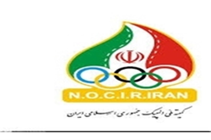 جلسه روز شنبه هیات اجرایی کمیته ملی المپیک لغو شد