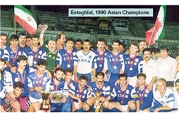 تبریک AFC به تیم استقلال در سالروز دومین قهرمانی آسیا