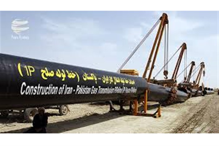 محدودیت های بین المللی مانع اجرای خط لوله انتقال گاز ایران به پاکستان