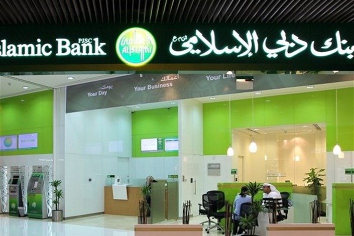 فقط یک پنجم عملیات بانکی در امارات اسلامی است