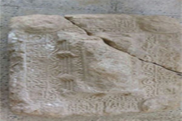 کشف سنگ قبر دوران ایلخانی در همدان
