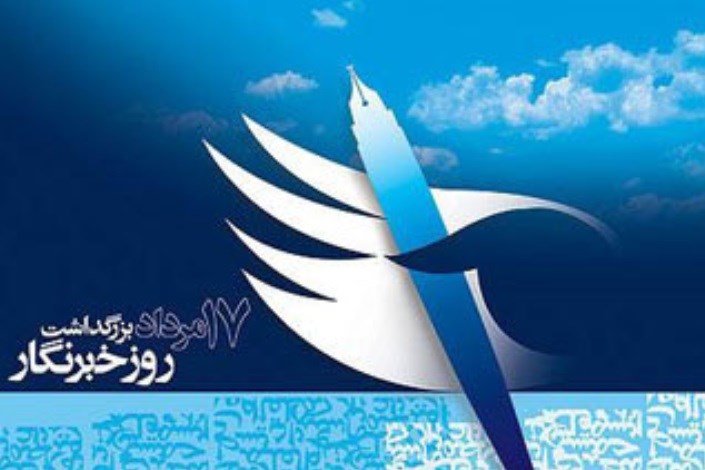 نیروی انتظامی روز خبرنگار را تبریک گفت