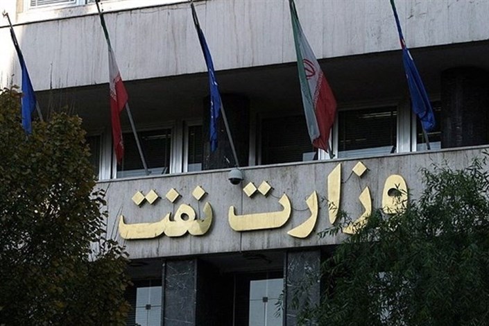 آتش سوزی در ساختمان مرکزی  وزارت نفت مهار شد