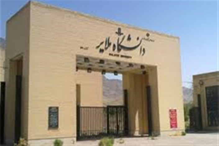 پس گرفتن شکایت استاد دانشگاه ملایر از دانشجوی این دانشگاه/  سه پرونده دیگر هنوز باز است