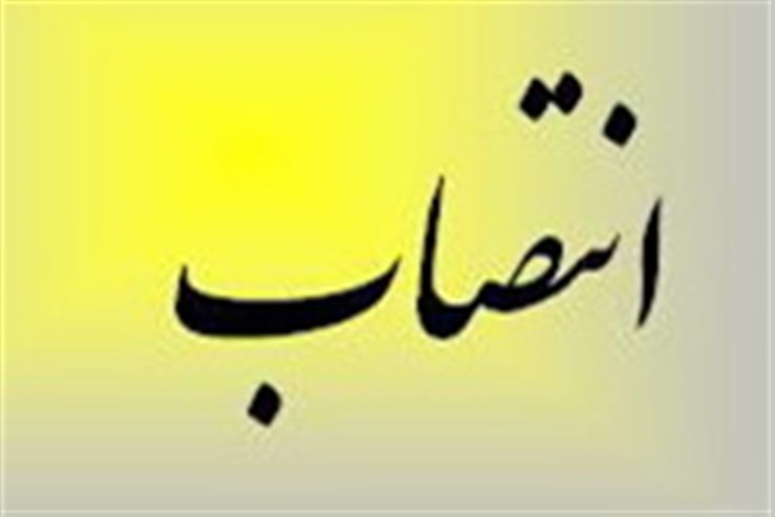 انتصاب قدرت اله نوروزی  به عنوان شهردار جدید اصفهان