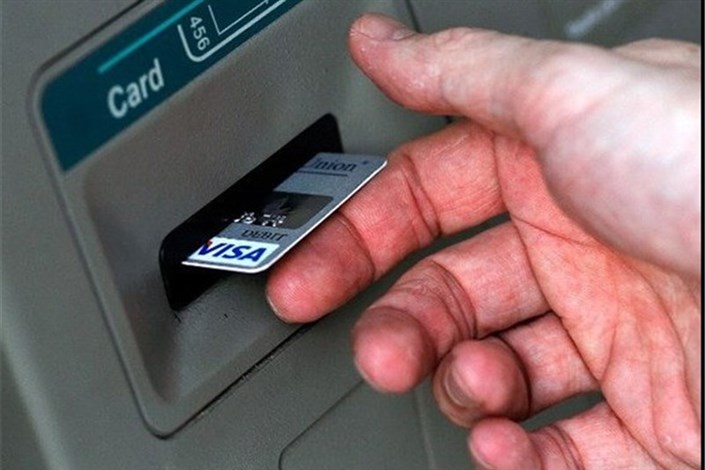 چرا کارت های بانکی باید رمز داشته باشند؟