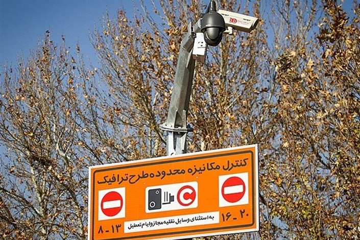 ممنوعیت ورود خودروهای کاربراتوری به محدوده زوج و فرد در اصفهان 