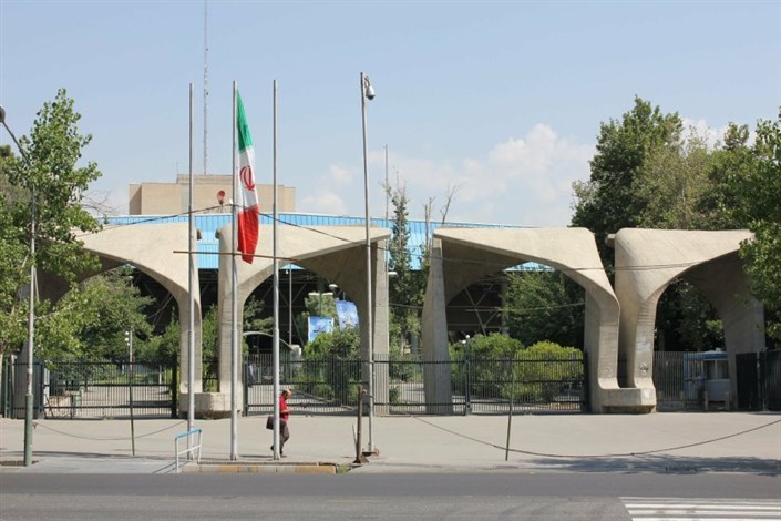  برگزاری دوره‌های آموزشی «کهاد» در دانشگاه تهران از مهرماه امسال