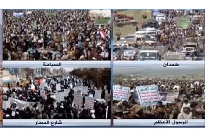 آغاز تظاهرات گستردۀ مردم یمن علیه تجاوز سعودی