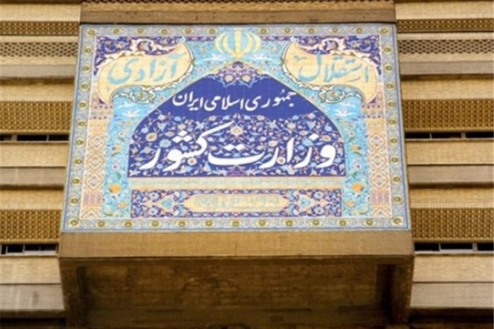 موافقت وزیر کشور با تاسیس 35 دهیاری جدید در استان کرمانشاه