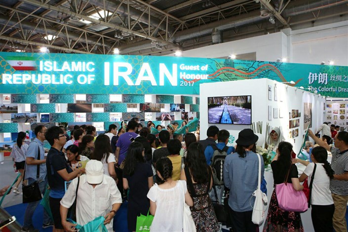 پایان فعالیت ایران در نمایشگاه کتاب پکن