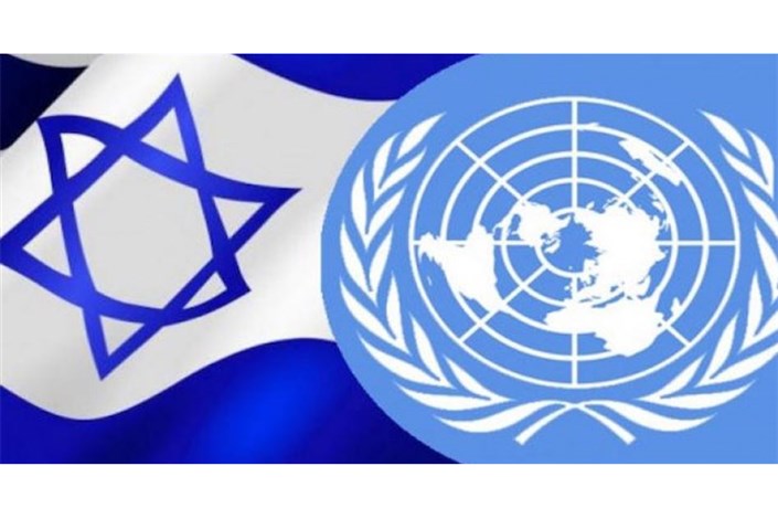 تهدید رژیم صهیونیستی: کمک های مالی به سازمان ملل متحد را قطع می کنیم