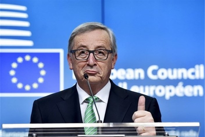 رئیس کمیسیون اروپا: باید به عهدمان در برجام پایبند بمانیم