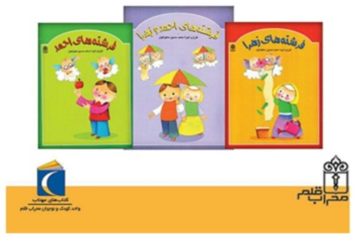 قصه های بهلول برای کودکان منتشر شد