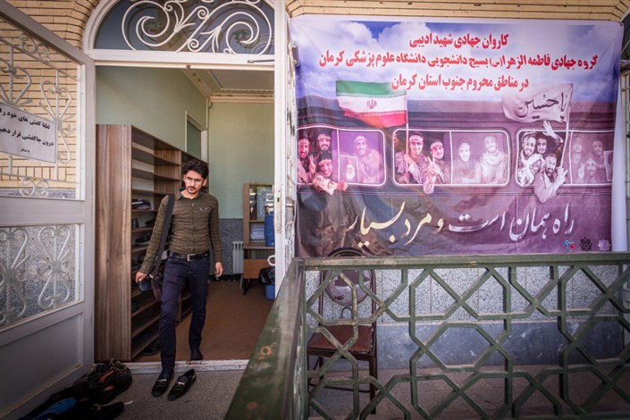 دانشجویان جهادگر به منطقه «زهکلوت کرمان » اعزام شدند