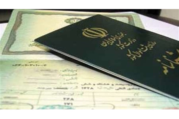 صدور کارت‌ ملی برای سالمندان و معلولان بدون مراجعه حضوری به مراکز