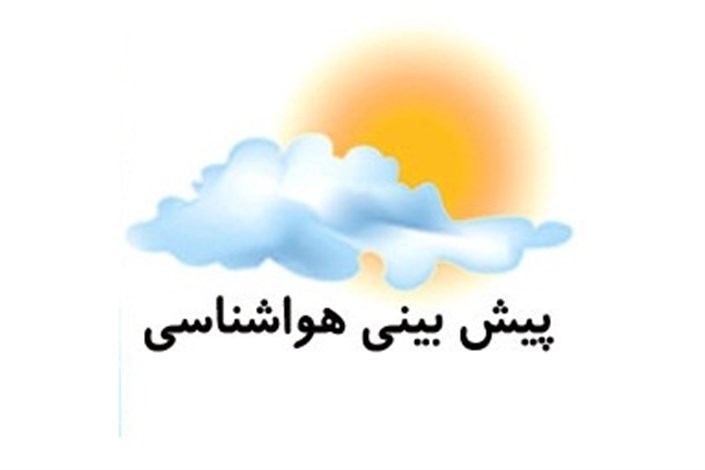 هشدار اداره کل هواشناسی سیستان و بلوچستان درباره وقوع رگبار و وزش تند باد
