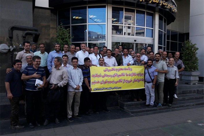 تجمع رانندگان تاکسی بیسیم تهران در مقابل سازمان تاکسیرانی