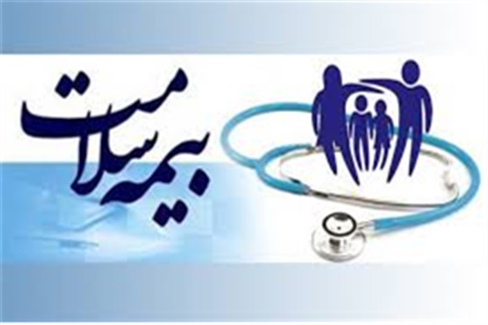 چند درصد از مردم اصفهان تحت پوشش بیمه سلامت هستند؟