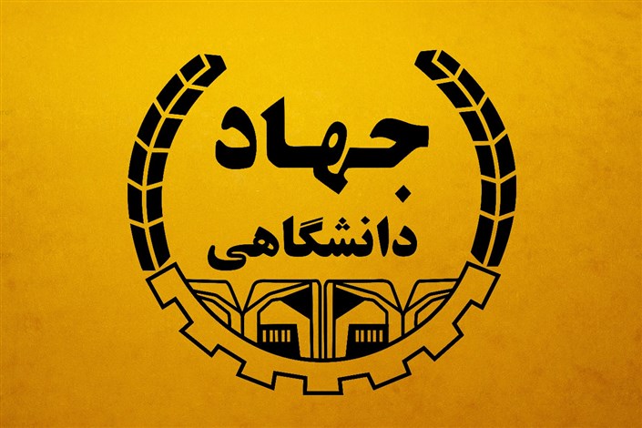 حمایت جهاد دانشگاهی از تولید نمایش‌های دانشجویی