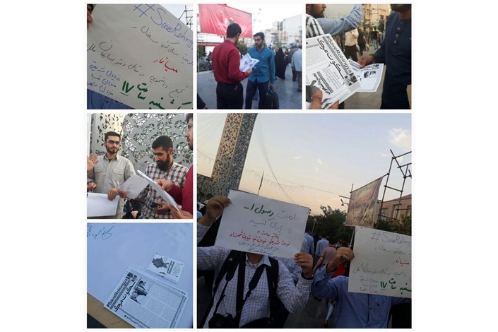 تبلیغات میدانی دانشجویان تهران برای تجمع اعتراضی مقابل دفتر سازمان ملل