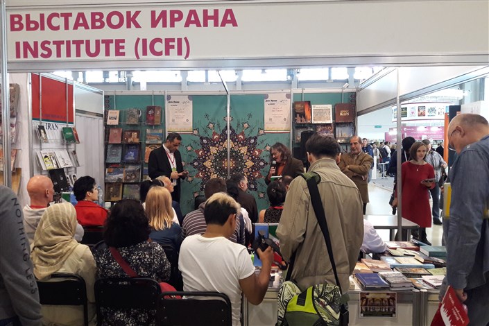 حضور ایران شناسان در نمایشگاه کتاب مسکو