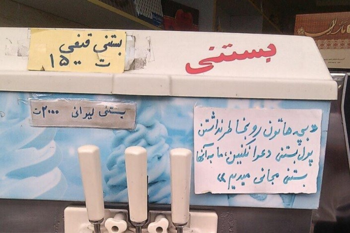 بفرمایید خوشحالی مجانی/ اینجا بستنی رایگان میان کودکان بیمار توزیع می شود