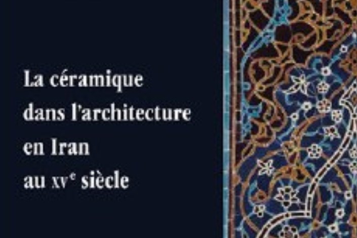  هنر سرامیک در معماری ایران قرن پانزدهم کتاب شد