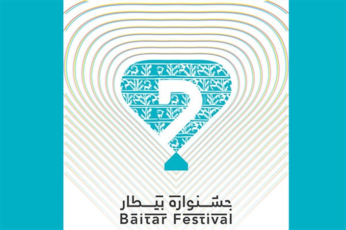 اسامی عکاسان راه یافته به جشنواره «بیطار» اعلام شد
