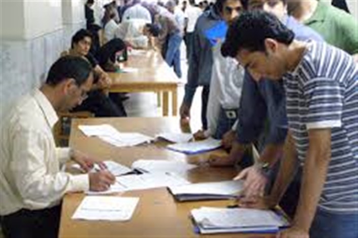 آغاز ثبت‌نام پذیرفته‌شدگان دوره‌های بدون آزمون دانشگاه آزاد اسلامی