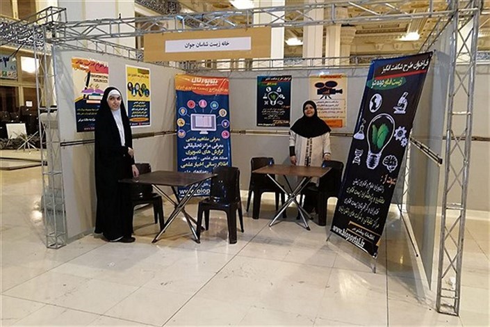 حضور دانشجویان دانشگاه علوم پزشکی آزاد اسلامی تهران در چهارمین نمایشگاه زیست فناوری ایران