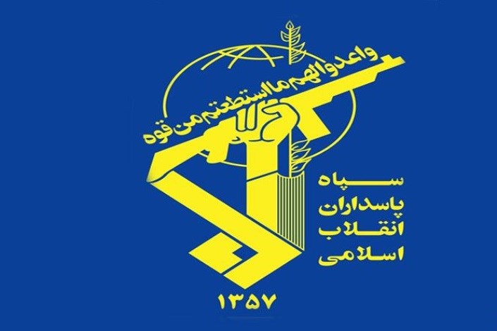 واکنش سپاه پاسداران انقلاب اسلامی به  اقدامات و اظهارات وحدت شکن و تفرقه انگیز