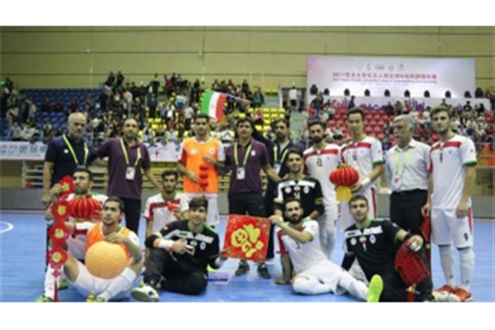 تیم فوتسال دانشجویان ایران قهرمان آسیا شد
