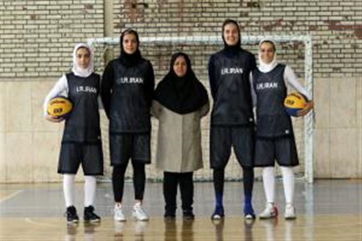  نخستین حضور بسکتبال بانوان ایران در مسابقات بین المللی 