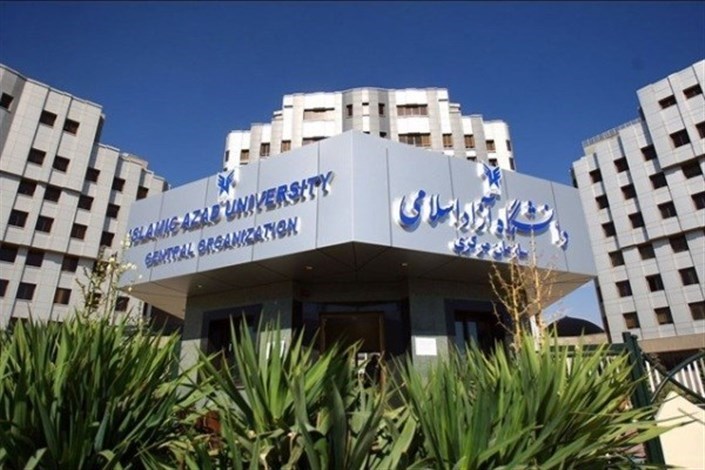 انتصاب خزانه‌دار کل دانشگاه آزاد اسلامی
