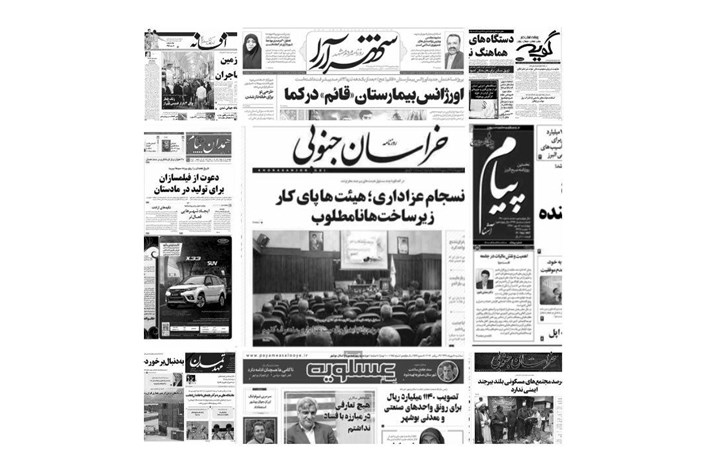 ماجرای قیمت نان تیتر یک صفحه نخست روزنامه های استانی/ماراتن با ابَر استان ها