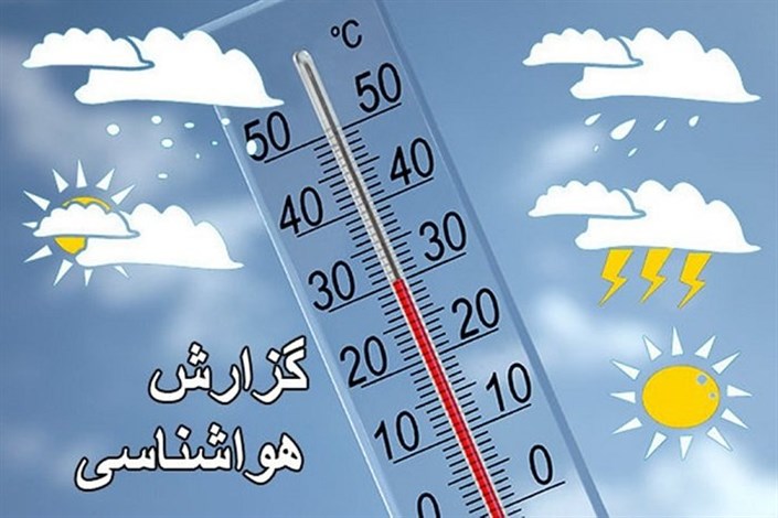  سردترین مرکز استان در کشور کدام است؟