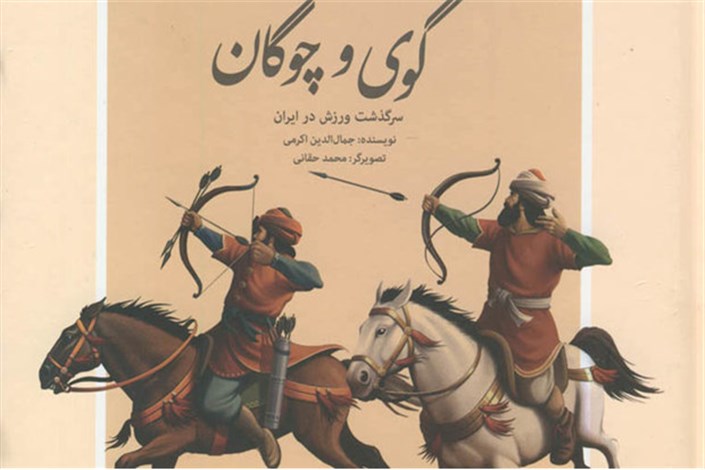 راه یابی  5 کتاب ایرانی به فهرست  کلاغ سفید مونیخ 