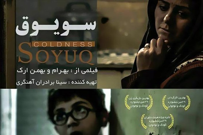  فیلم‌های ایرانی در جشنواره فیلم «مذهب امروز» ایتالیا راه یافتند