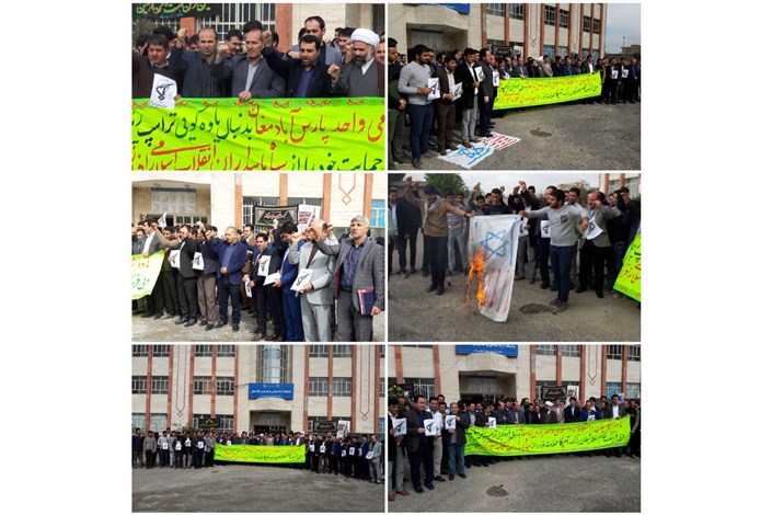 تجمعات دانشجویان دانشگاه آزاد اسلامی در اعتراض به یاوه گویی های ترامپ ادامه دارد