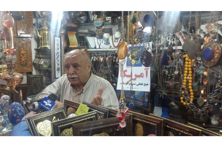  اعتراض یکپارچه بازار اصفهان به سخنان رئیس جمهور آمریکا 