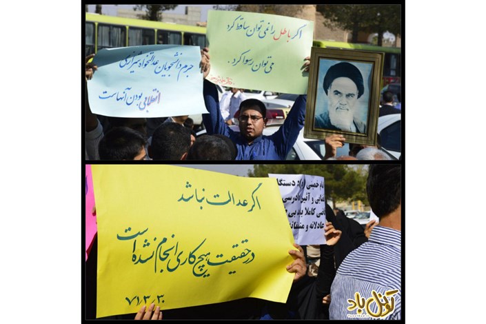 اعلام حمایت 29 تشکل دانشجویی سراسر کشور از جوانان عدالتخواه شیراز 