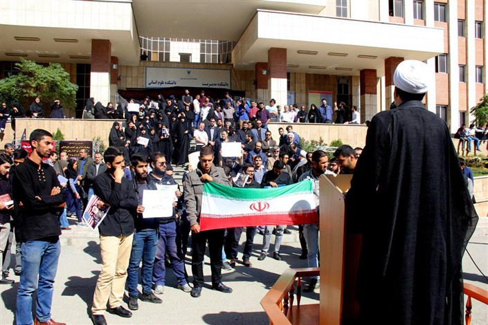 تجمع دانشگاهیان واحد تهران شمال در اعتراض به اظهارات ترامپ