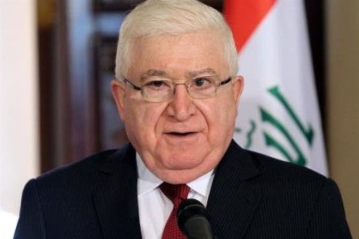  رئیس جمهور عراق خواستار توقف درگیری ها در کرکوک شد