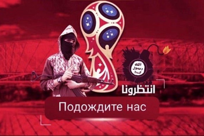 داعش  جام جهانی روسیه را هم  تهدید کرد