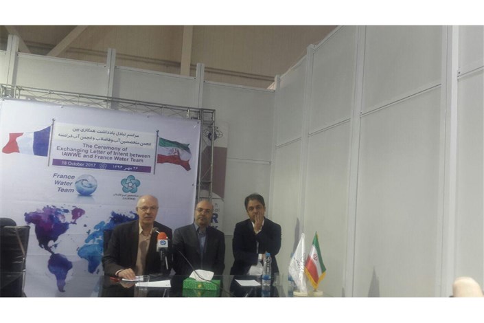 خوش نامی شرکتهای فرانسوی در ایران/انجمن آب ایران و فرانسه توافق نامه همکاری امضا کردند