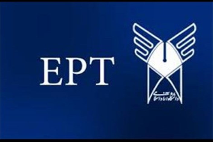 انتشار سوالات و کلیدآزمون EPT  آذر ماه دانشگاه آزاد اسلامی