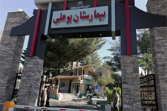 افتتاح بیمارستان بوعلی نیروی زمینی ارتش در بیرجند